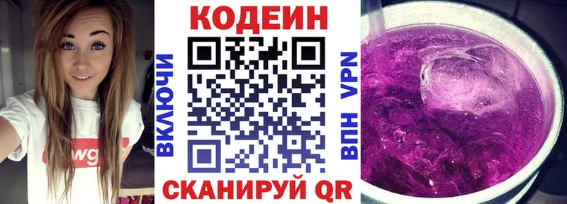 МЕГА вход  наркошоп  Будённовск  Кодеин напиток Lean (лин) 