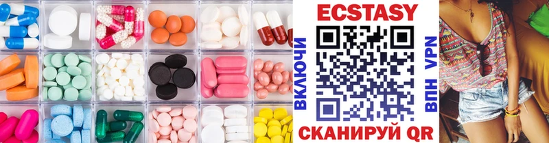 ЭКСТАЗИ 250 мг Будённовск