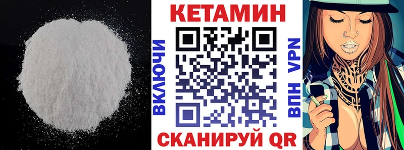 КЕТАМИН VHQ  Будённовск 