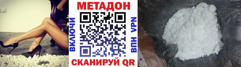 МЕТАДОН VHQ  Будённовск 